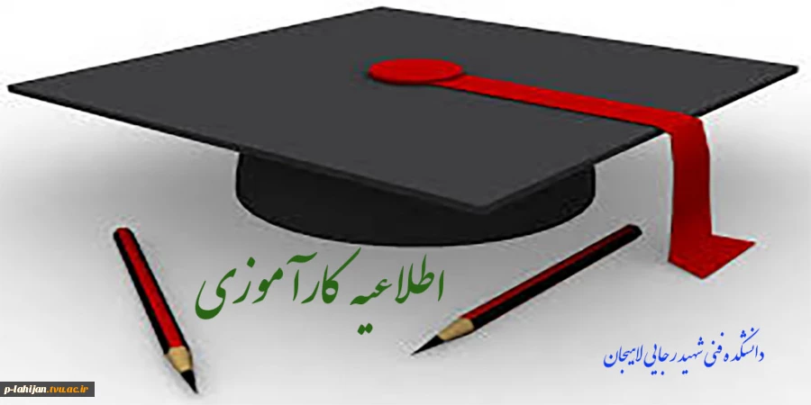 دفترچه کارآموزی 3