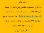 سامانه نقل و انتقال 2