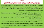 کارت ورود به جلسه  2