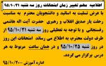 اطلاعیه  مهم  2