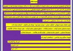 اطلاعیه مهم واحد فارغ التحصیلان 2