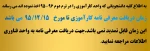 دفاعیه پروژه  2