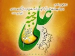 سالروز  ولادت مولای متقیان حضرت علی (ع) و همچین روز پدر را به تمام پدران ایران زمین تبریک می گوییم. 2