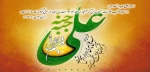 سالروز  ولادت مولای متقیان حضرت علی (ع) و همچین روز پدر را به تمام پدران ایران زمین تبریک می گوییم. 2