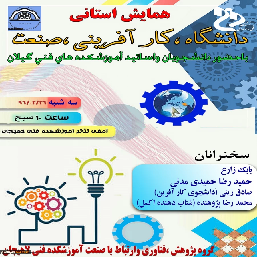 برگزاری همایش استانی  2