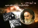 روح خدا به خدا پیوست 2