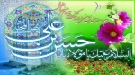imam_hasan1