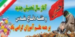 خجسته میلاد هفتمین پیشوای خیر و خوبی، صبر و شکیبایی امام موسی کاظم علیه السلام مبارک باد 3