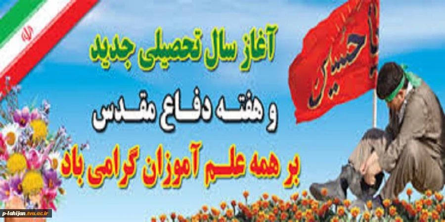 خجسته میلاد هفتمین پیشوای خیر و خوبی، صبر و شکیبایی امام موسی کاظم علیه السلام مبارک باد 3