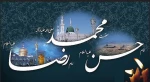 رحلت جانگداز یامبر اکرم (ص) و شهادت امام حسن مجتبی(ع) وامام رضا(ع)برشیعیان جهان تسلیت باد 2