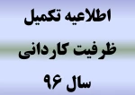 روی تصویر کلیک کنید 2