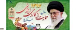 سال 1397 حمایت از کالای ایرانی گرامی باد 2