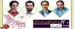 20 فروردین روز ملی فناوری هسته ای گرامی باد.
 2