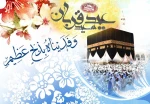 عید قربان، عید فداکارى، ایثار، قربانى، اخلاص و عشق و بندگى، مبارک باد 2