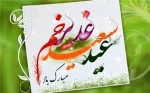عید غدیر خم، عید ولایت بر شما مبارک باد 2