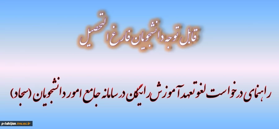 جهت مشاهده راهنما و دریافت فایل روی تصویر کلیک نمایید 2