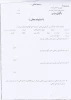 فرم استشهاد محلی  2فرم استشهاد محلی  3