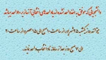 قابل توجه دانشجویانی که تاکنون اتخاب واحد نکردند 2