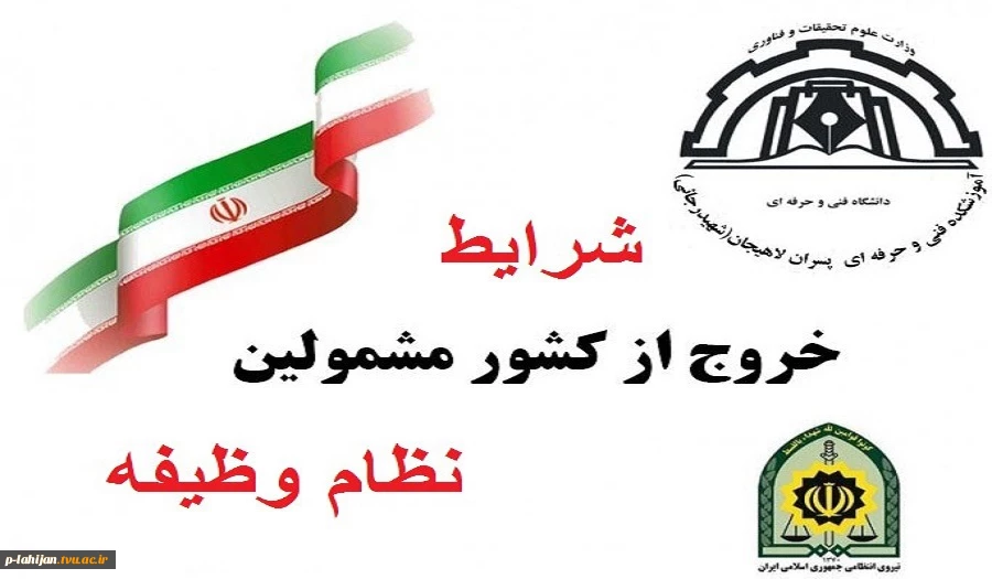 قابل توجه کلیه دانشجویان مشمول نظام وظیفه 2