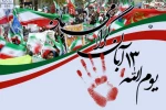 حضرت آیت الله خامنه ای(مد ظله العالی ):روز سیزده آبان یعنی روز اعلام پایداری ملت در برابر آمریکا. 2