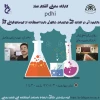کارگاه معرفی آشکارساز pdhi 
 2