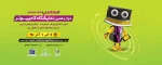 دوازدهمین نمایشگاه کامپیوتر (الکامپ 97 گیلان) 2
