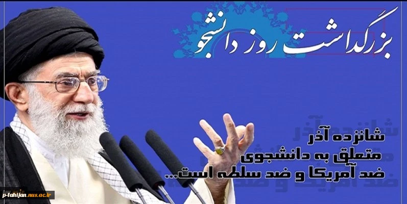 روز دانشجو مبارک 2