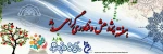 هفته پژوهش و فناوری گرامی باد 3