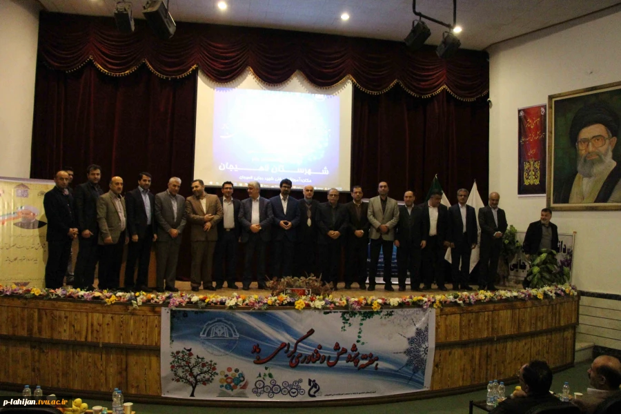 همایش تجلیل ازپژوهشگران هفته پژوهششهرستان لاهیجان   در آموزشکده فنی شهید رجایی 6
