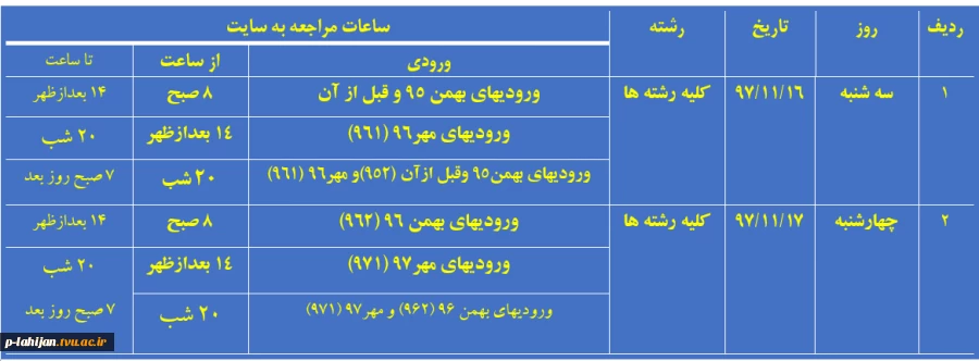 جدول
