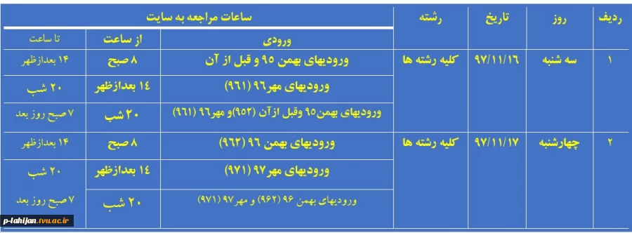 جدول