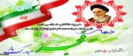 ۱۲ بهمن آغاز دهه فجر و خاطره استقبال تاریخی از امام خمینی(ره)‌ و گرامی باد
 2