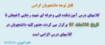 تشکیل کلاس 2