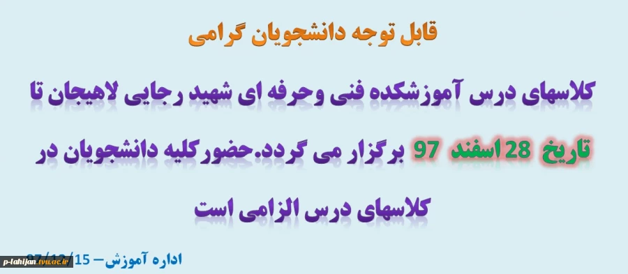تشکیل کلاس 2