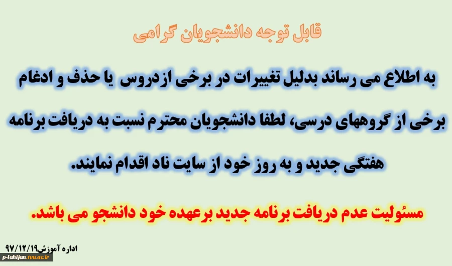 ادغام کلاسها 2