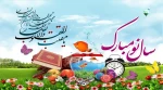 نوروز 98 مبارک باد 2