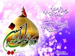 میلاد با سعادت سرور و سالار شهیدان ؛حضرت اباعبدالله الحسین (ع) و روز پاسدار مبارک باد 2