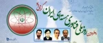 20 فروردین 2