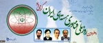 20 فروردین 2