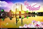 میلاد مهدی(عج)، تصنیف سرخ ترانه های انتظار،بر عموم مسلمین جهان مبارک باد 2