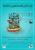 اولین همایش اقتصاد مقاومتی در آموزشکده فنی شهید رجایی لاهیجان  3