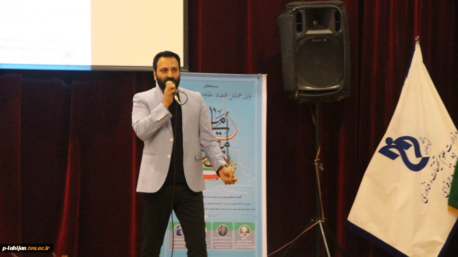 همایش اقتصاد مقاومتی  5