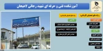 لاهیجان  2