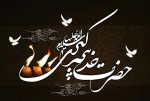 سالروز وفات حضرت خدیجه کبری (س) تسلیت باد  2