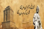 25 اردیبهشت روز بزرگداشت حکیم فردوسی و پاسداشت زبان فارسی گرامی باد 2