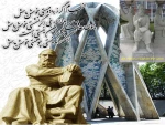 28 اردیبهشت سالروز  بزرگداشت حکیم عمر خیام نیشابوری گرامی باد 2
