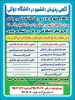 لاهیجان  2