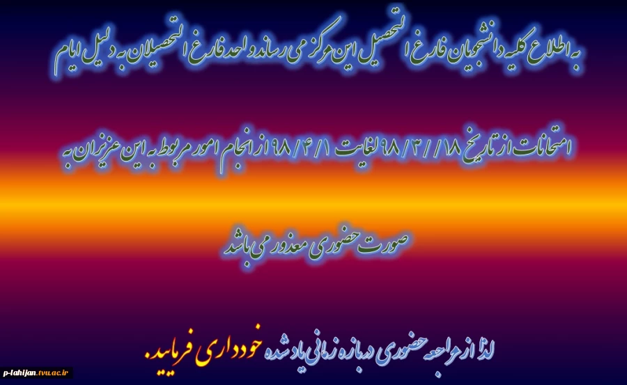 فارغ التحصیل 2
