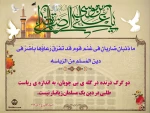امام رضا(ع) 2