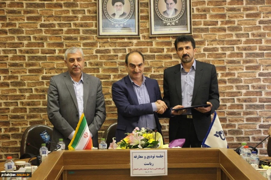 جلسه تودیع و معارفه ریاست آموزشکده فنی شهید رجایی لاهیجان(روی عکس کلیک نمایید) 2